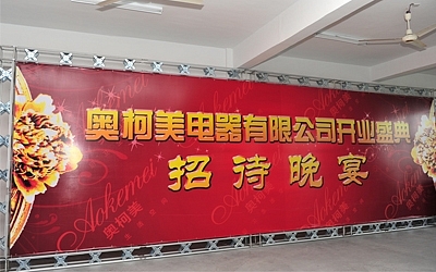 奧柯美，讓您演繹新財(cái)富傳奇